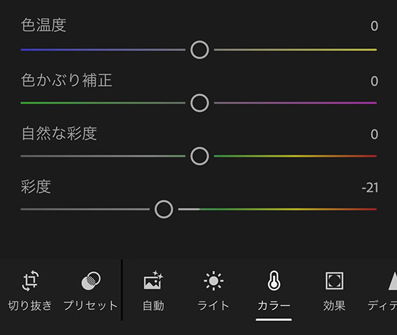 スマホで現像