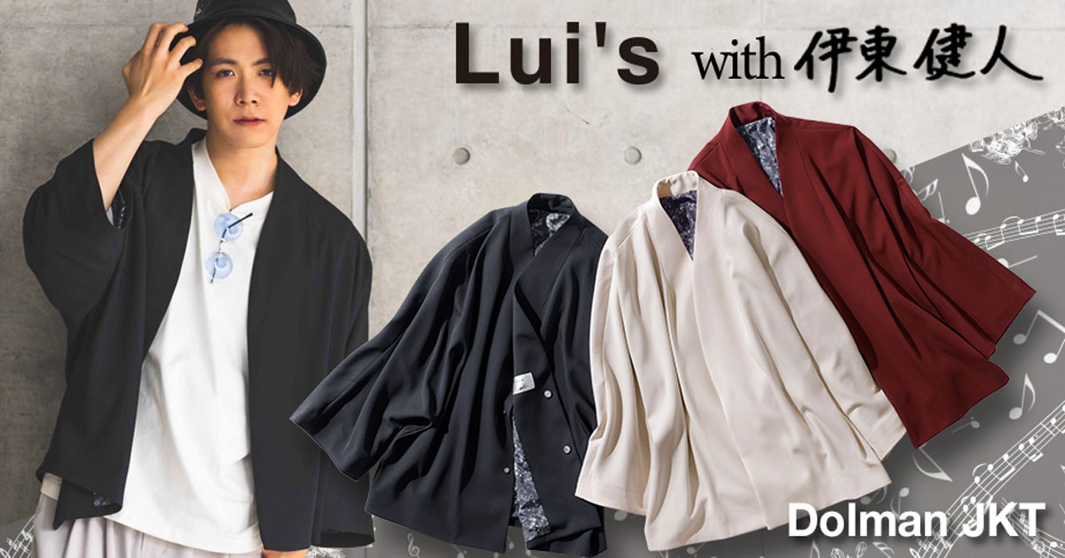 伊東健人×ファッションブランド「Lui's」