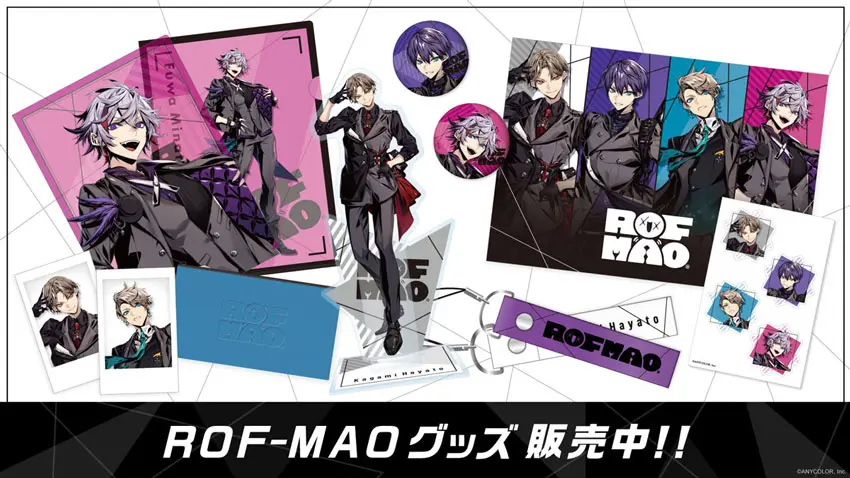 にじさんじユニット「ROF-MAO（ろふまお）」デビューグッズ 11月27日 