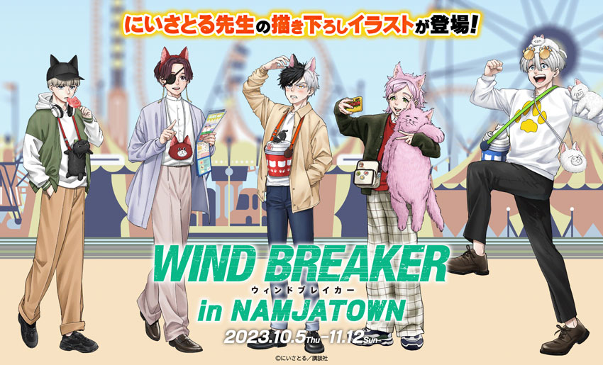 2024高い素材 桜遥 WIND ナンジャタウン アクリルスタンド ウィンブレ ...