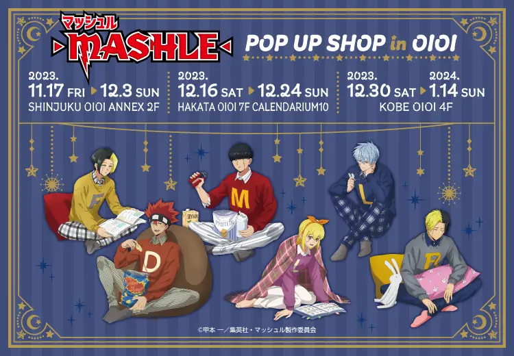 TVアニメ「マッシュル-MASHLE-」POP UP SHOP in OIOI
