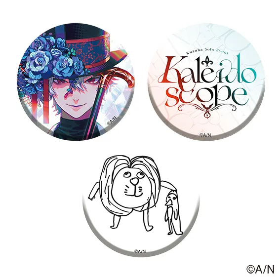 【Kuzuha Solo Event “Kaleidoscope”】 缶バッジセット