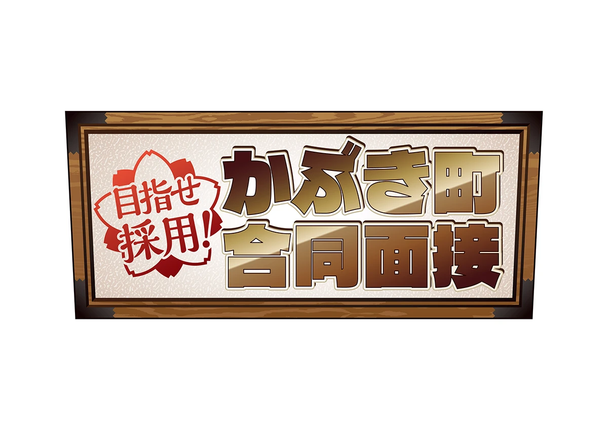 銀魂わーるど ～かっこつけていられるのは最初だけ～