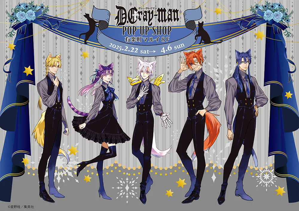 「D.Gray-man」POP UP SHOP