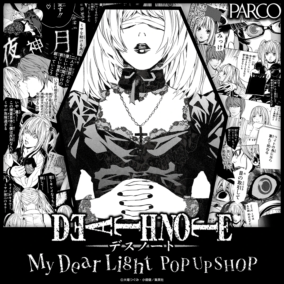 DEATH NOTE -My Dear Light- POP UP SHOP