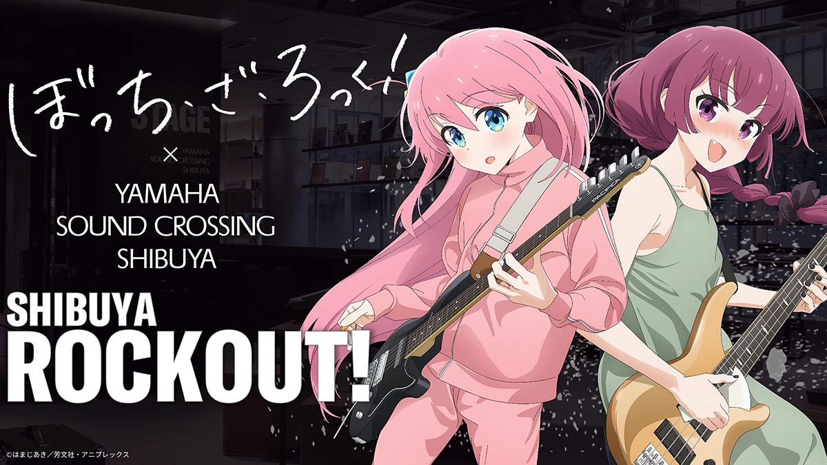 アニメ「ぼっち・ざ・ろっく！」×「Yamaha Sound Crossing Shibuya」SHIBUYA ROCKOUT！