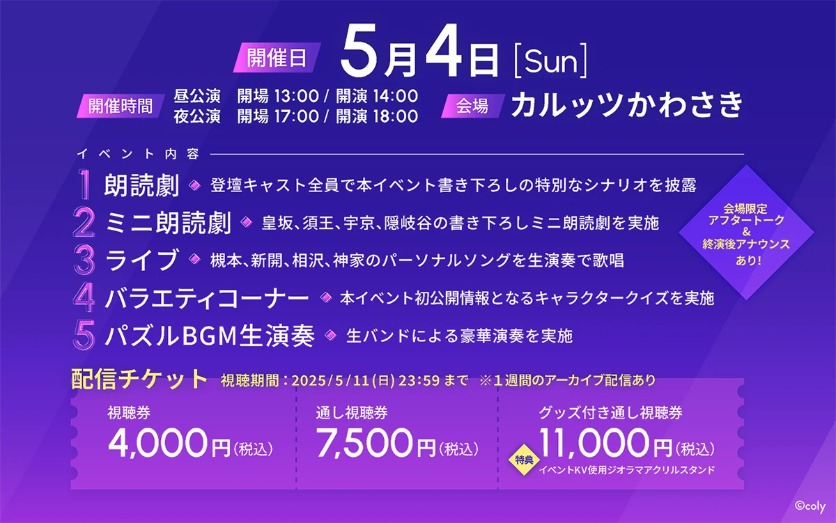 ブレイクマイケース-1stAnniversary Conference-
