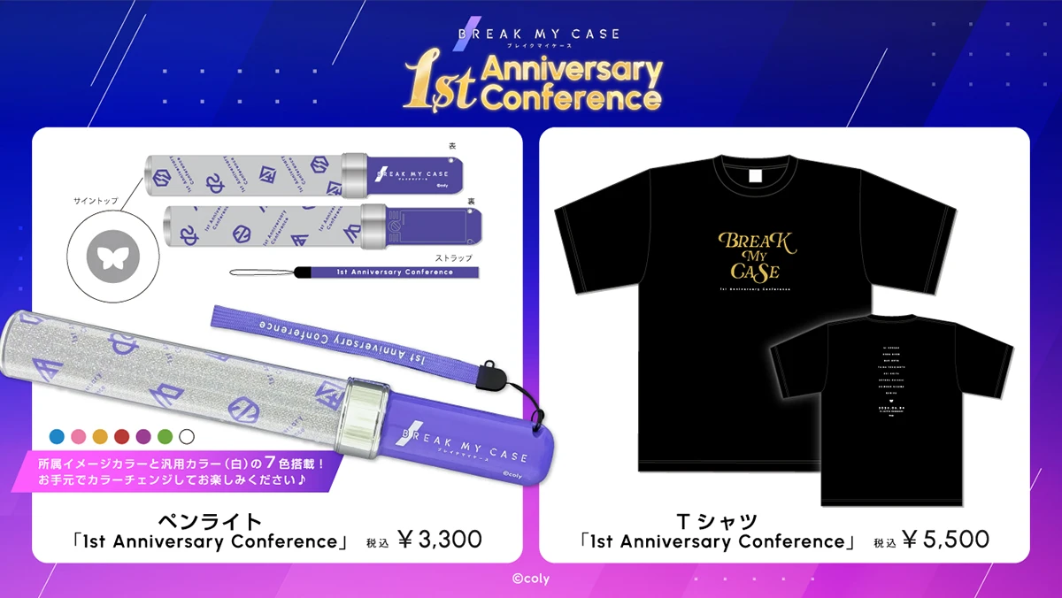ブレイクマイケース-1stAnniversary Conference-