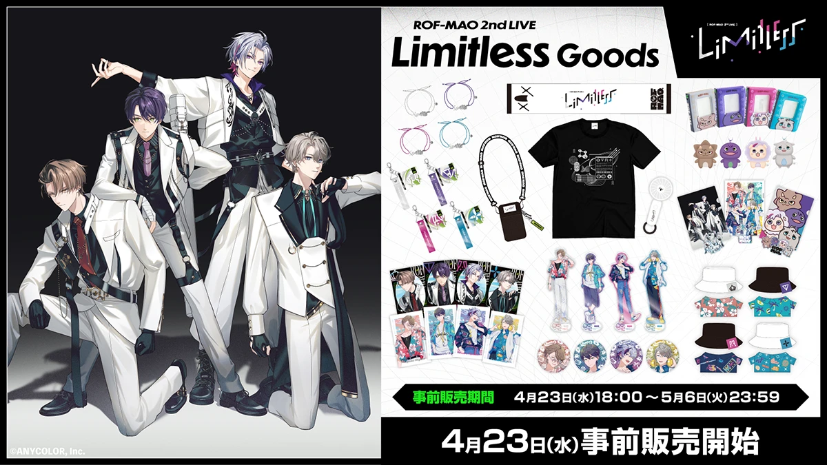 「ROF-MAO 2nd LIVE - Limitless」グッズ