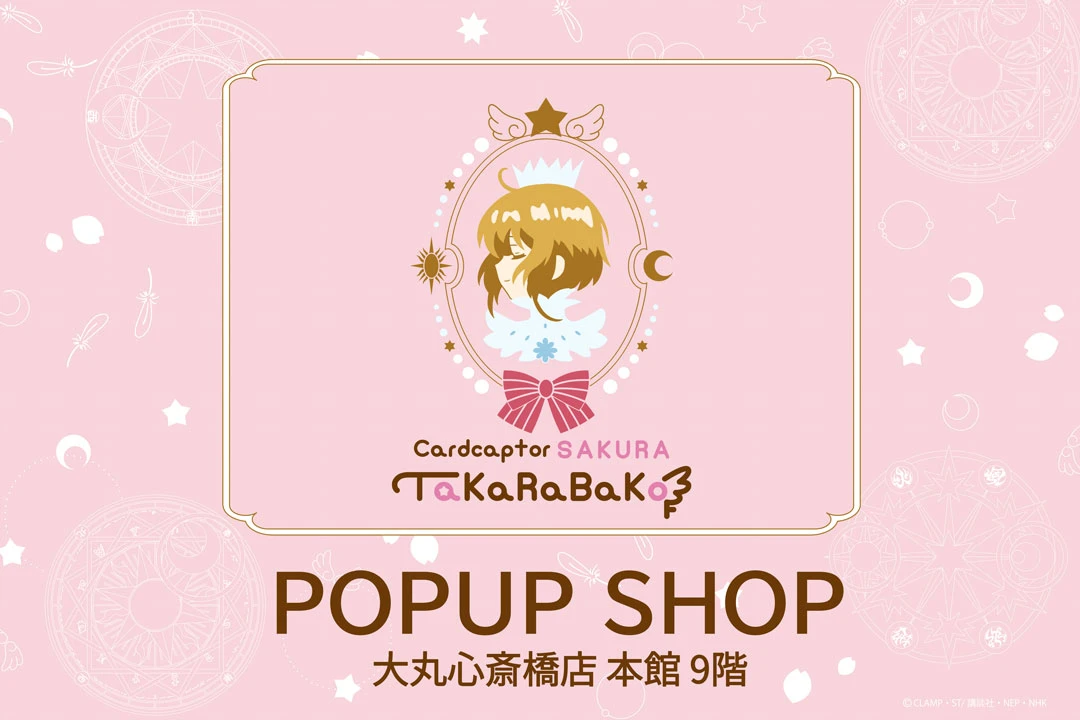 アニメ カードキャプターさくら TaKaRaBaKo POPUP SHOP