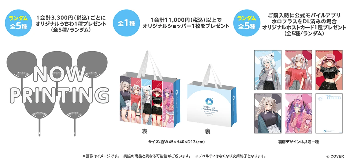 hololive production official shop in Osaka Umeda