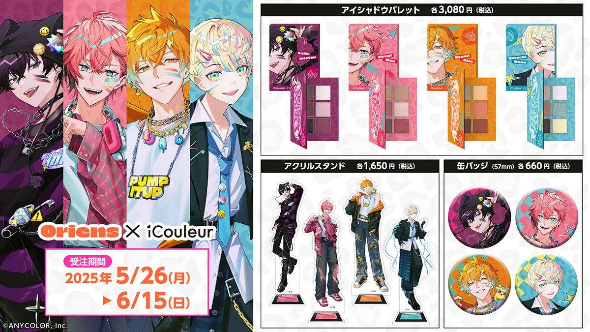 MECHATU-A × iCouleur コスメコラボレーション