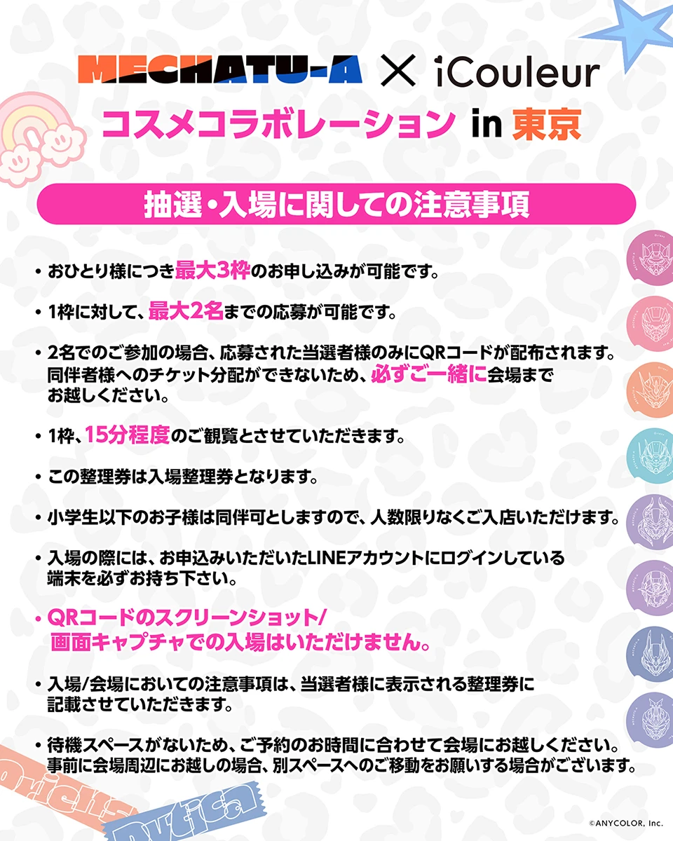 MECHATU-A × iCouleur コスメコラボレーション