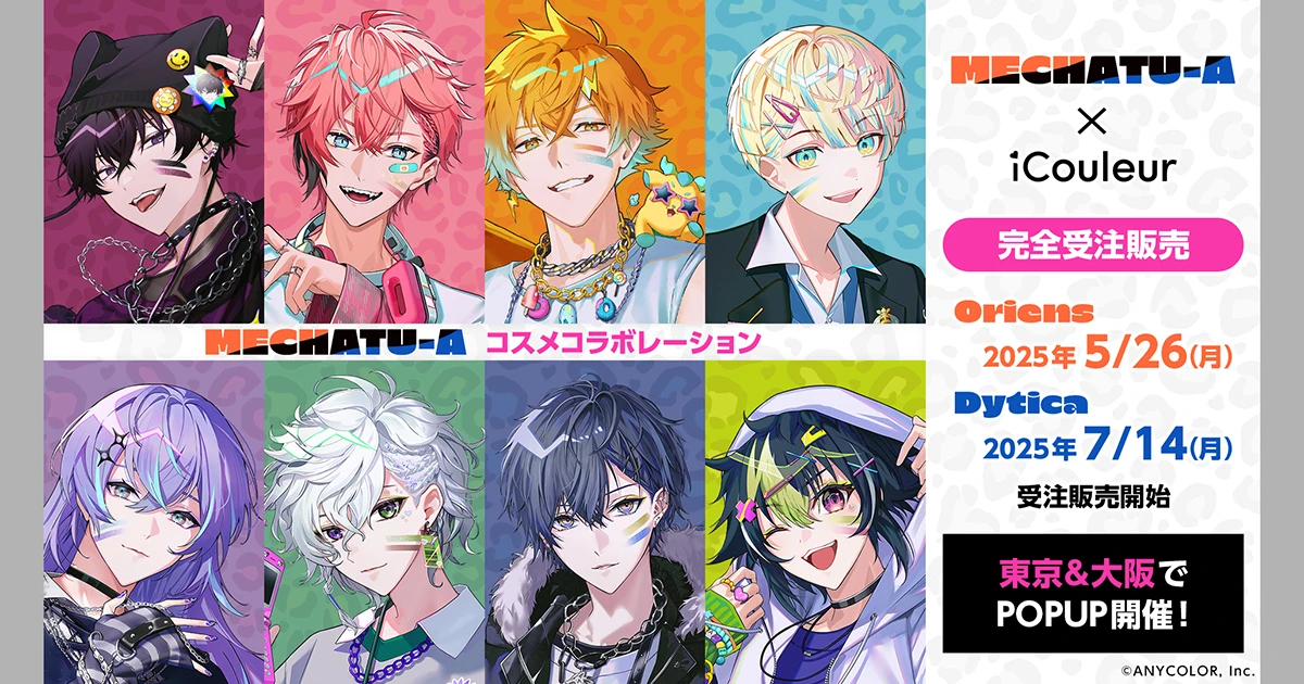 MECHATU-A × iCouleur コスメコラボレーション