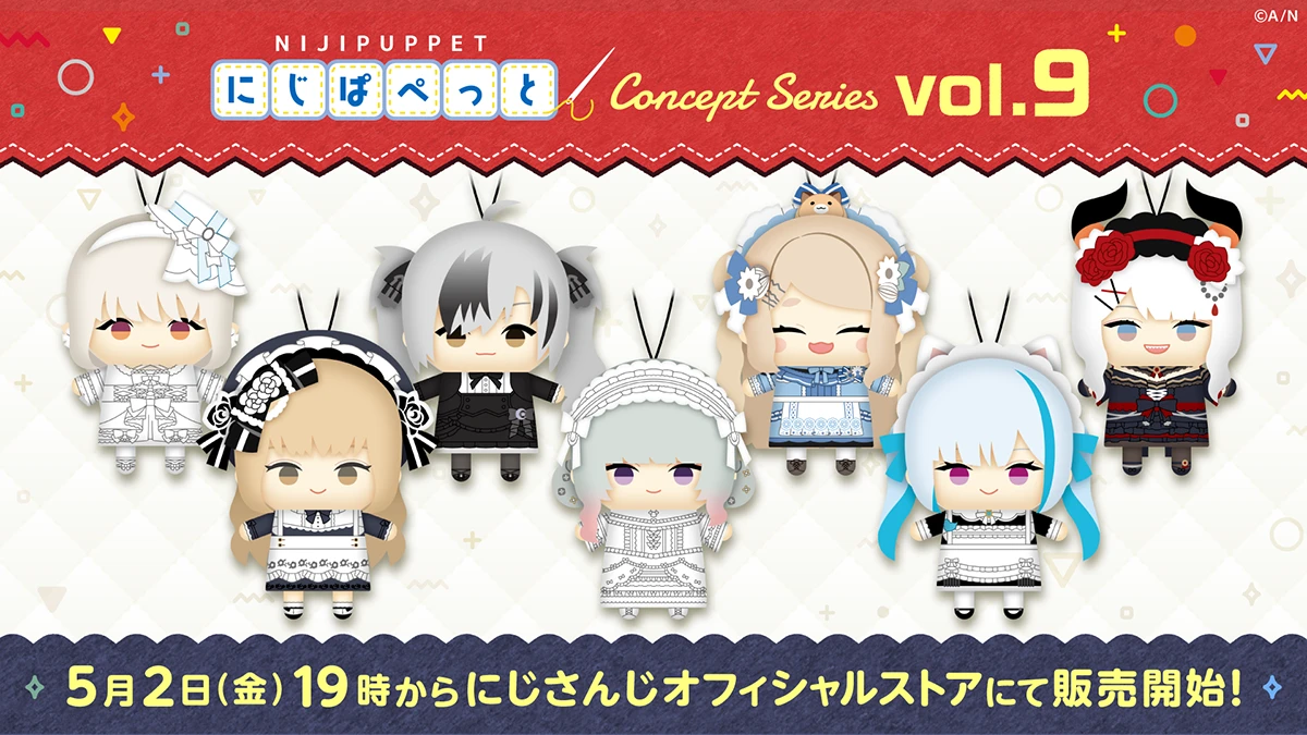 にじぱぺっと コンセプトシリーズ vol.9
