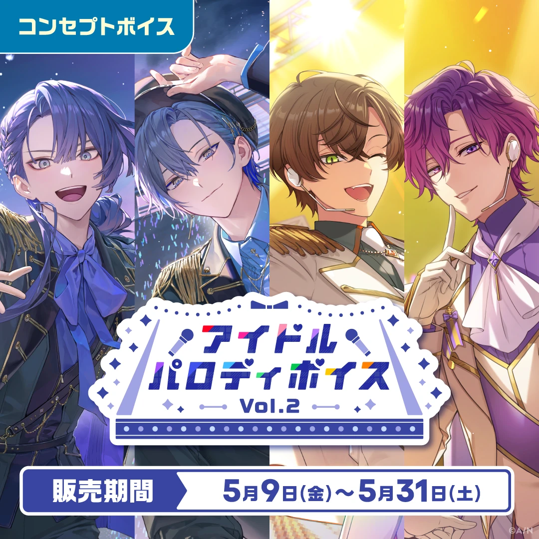 にじさんじ アイドルパロディボイス Vol.2