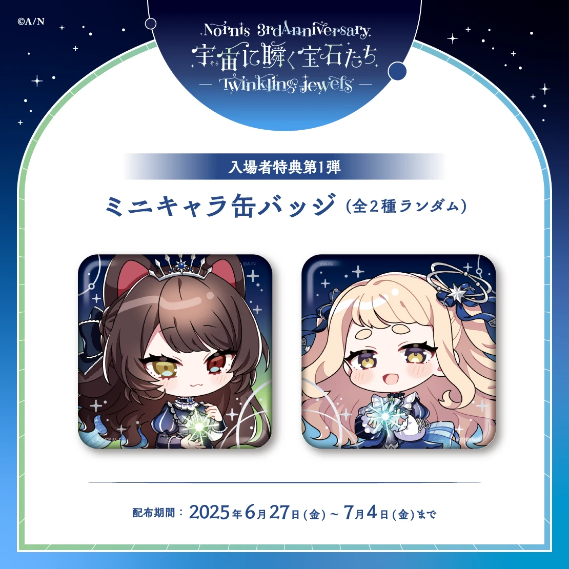 Nornis 3rd Anniversary『Twinkling jewels』