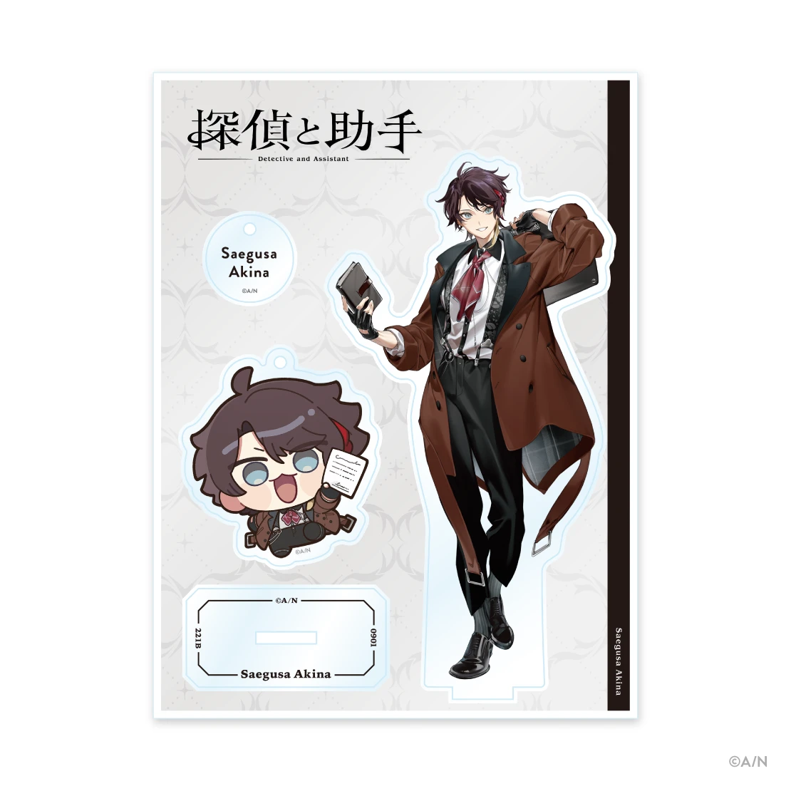 にじさんじ「探偵と助手」グッズ