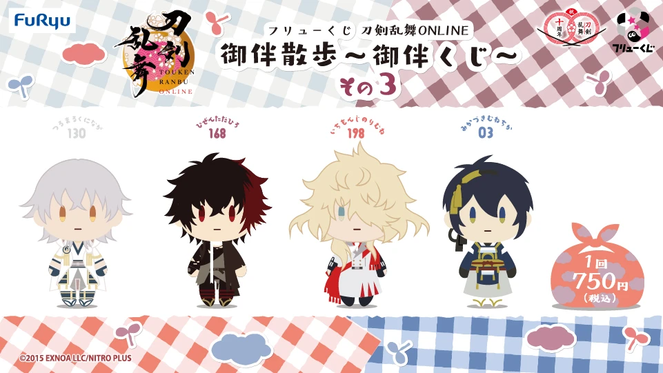 フリューくじ　刀剣乱舞ONLINE　御伴散歩　～御伴くじ～　その3