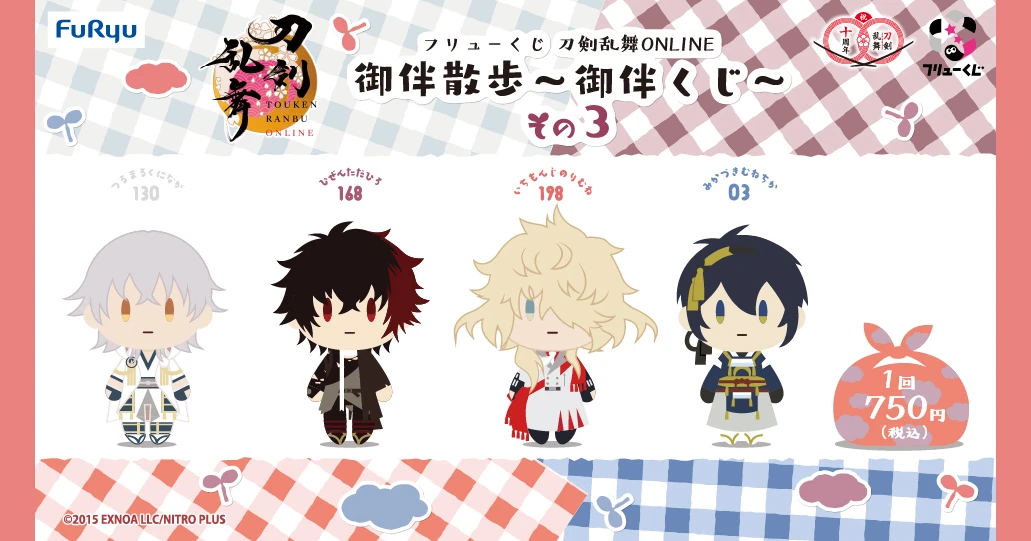 フリューくじ 刀剣乱舞ONLINE 御伴散歩 ~御伴くじ~ その3