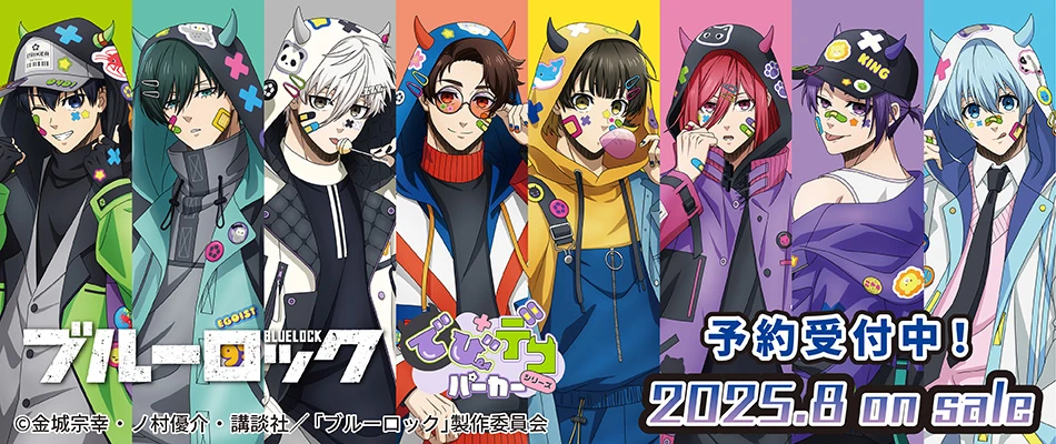 TVアニメ『ブルーロック』でびデコパーカー