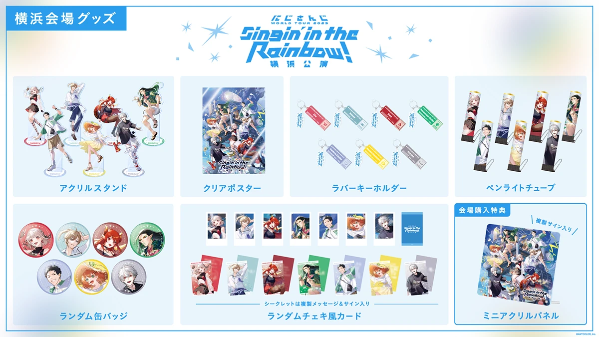 「にじさんじ WORLD TOUR 2025 Singin’ in the Rainbow！」横浜公演グッズ