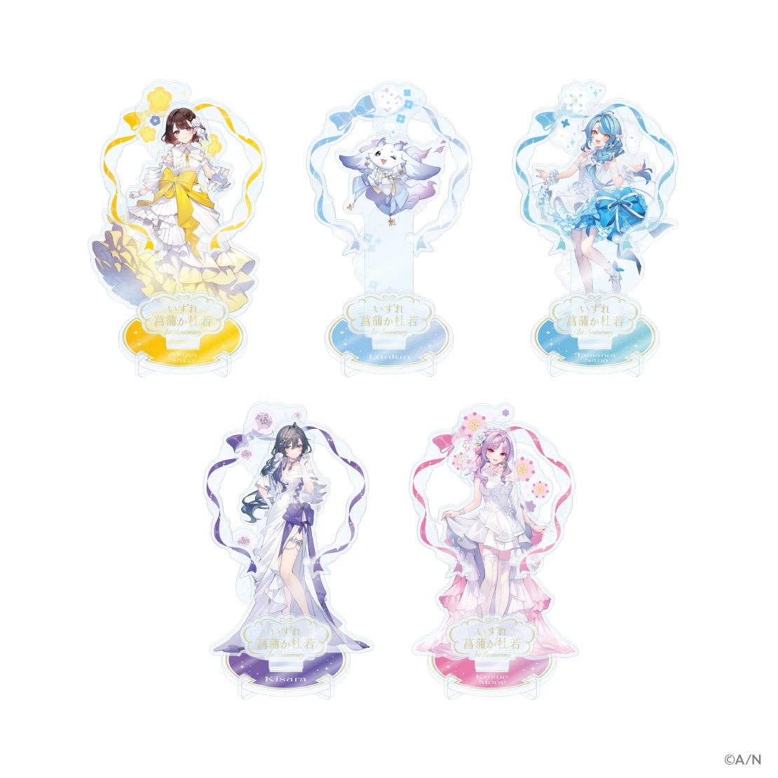 いずれ菖蒲か杜若 1st Anniversary