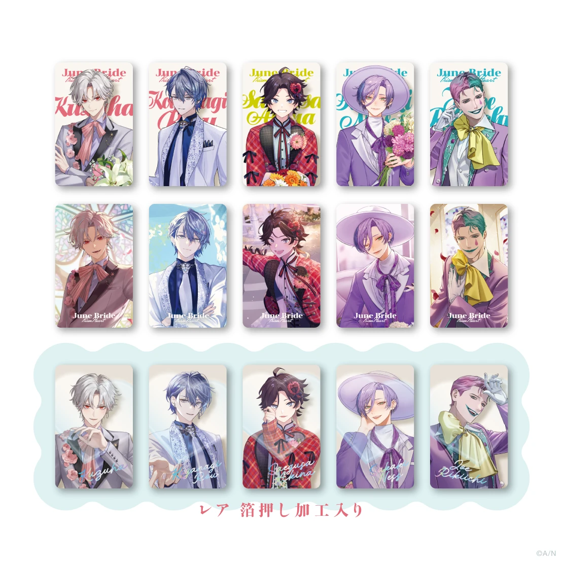 Prism Heart June Bride