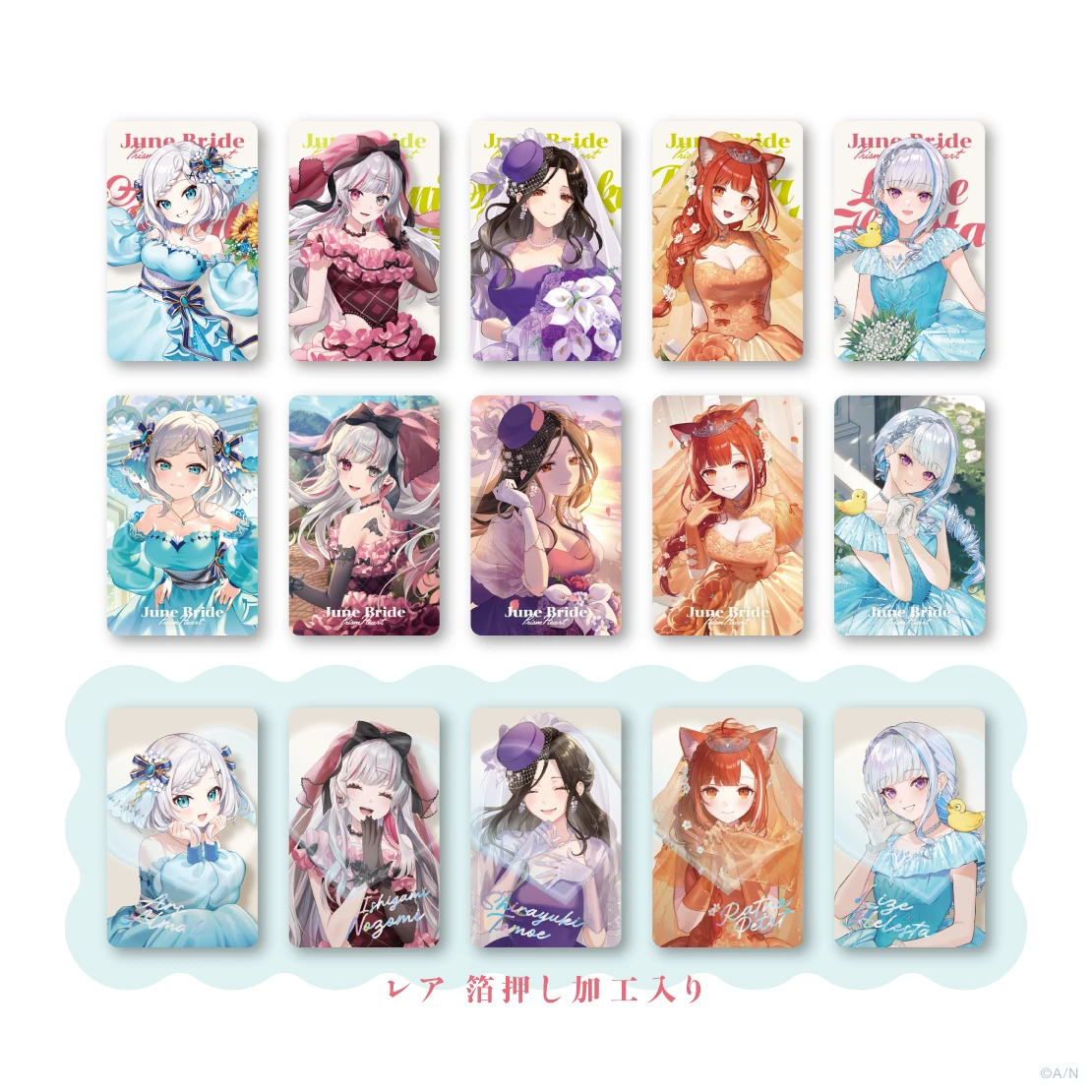 Prism Heart June Bride