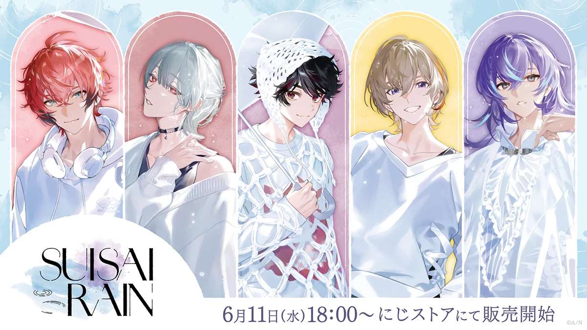 にじさんじ「SUISAI RAIN」