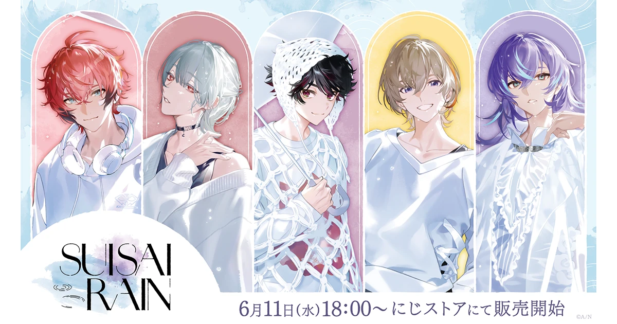 にじさんじ「SUISAI RAIN」