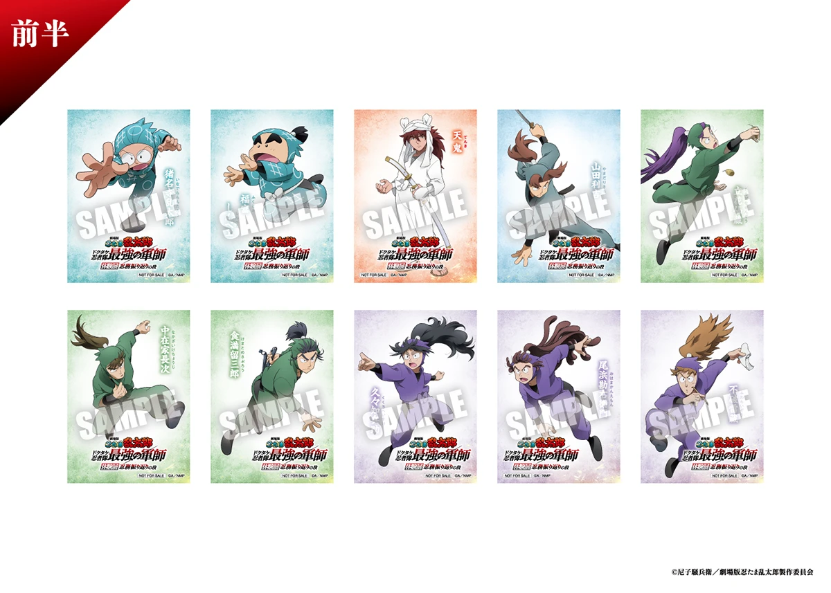 『劇場版 忍たま乱太郎 ドクタケ忍者隊最強の軍師』体験展～忍務振り返りの段～