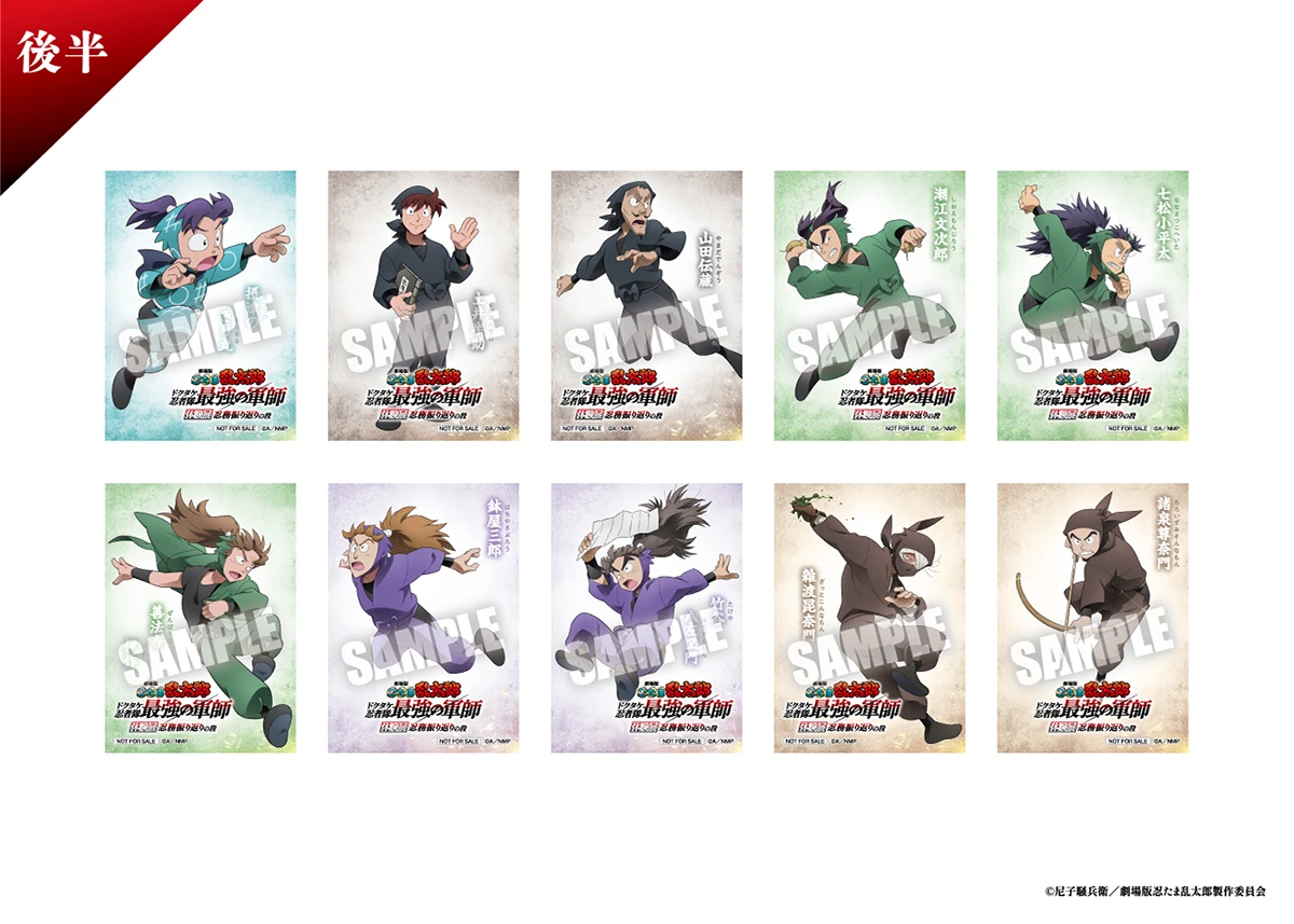 『劇場版 忍たま乱太郎 ドクタケ忍者隊最強の軍師』体験展～忍務振り返りの段～