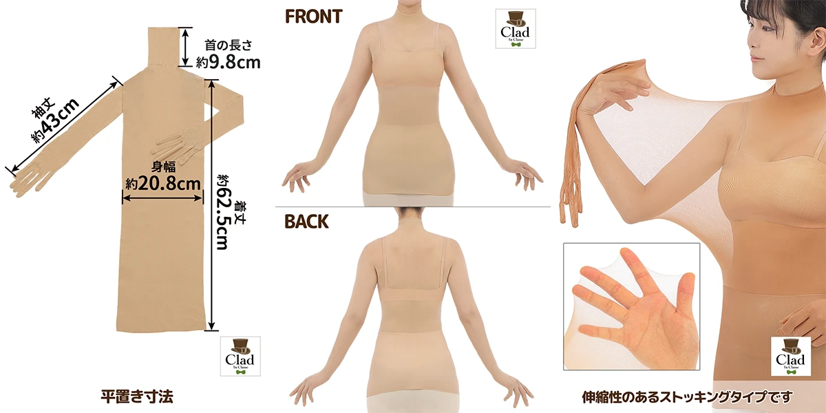 美肌インナー ベージュ/褐色