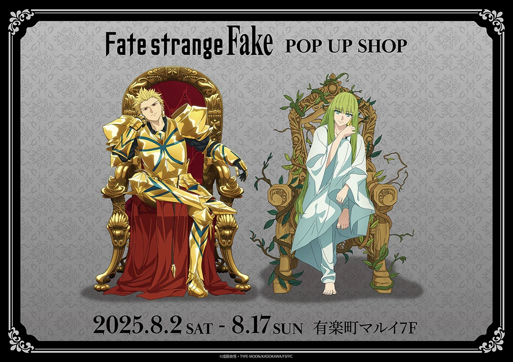 TVアニメ『Fate/strange Fake』POP UP SHOP