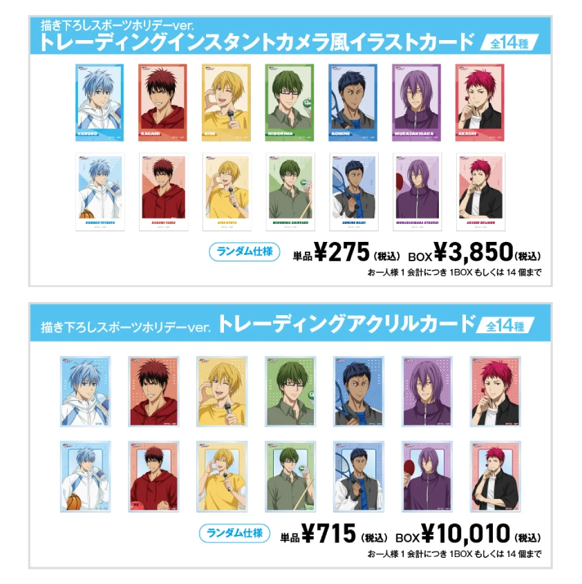 黒子のバスケ×ROUND1 コラボキャンペーン