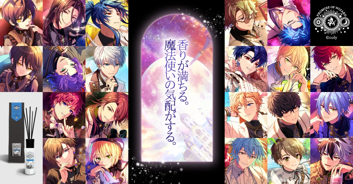 TVアニメ『魔法使いの約束』スペシャルイベント