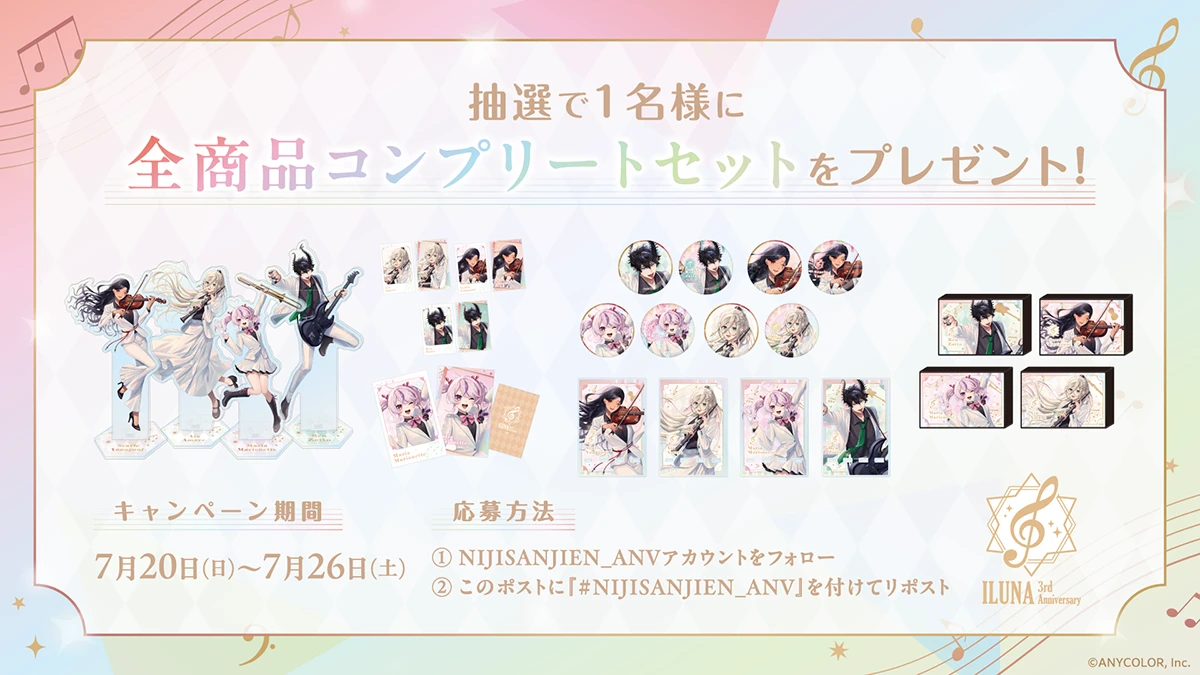 ILUNA 3rd Anniversary