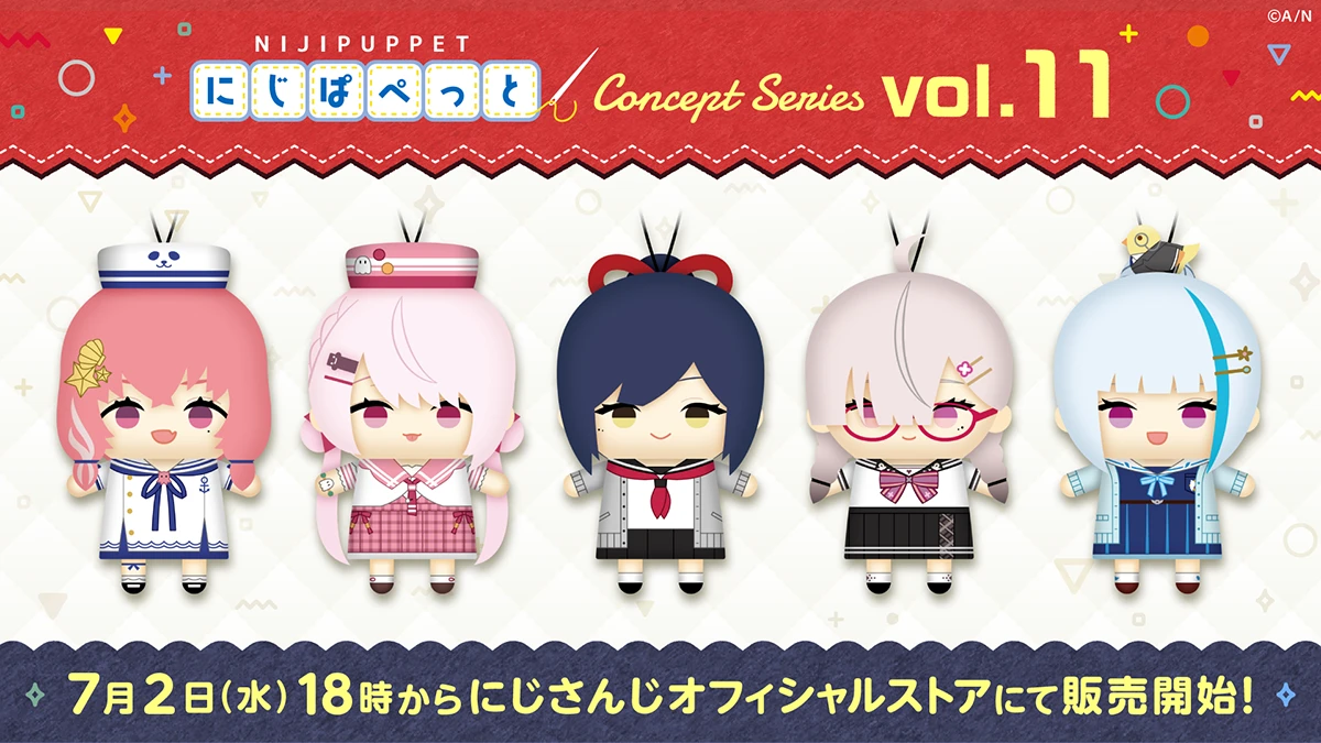 にじぱぺっと コンセプトシリーズ vol.11