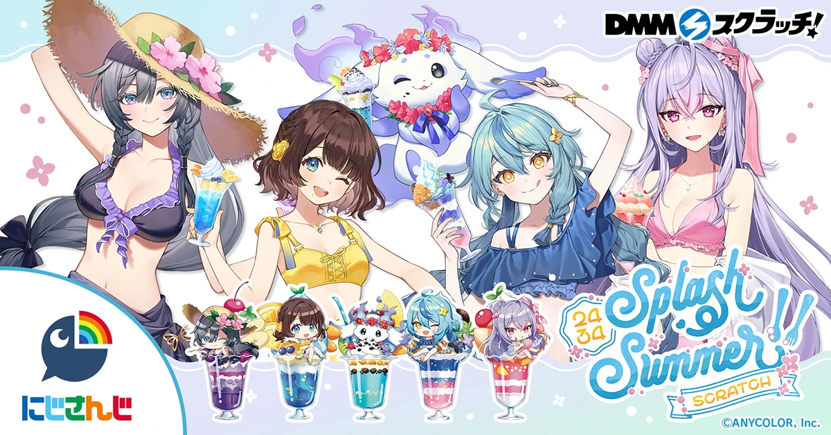 にじさんじ「Splash Summer!!」スクラッチ