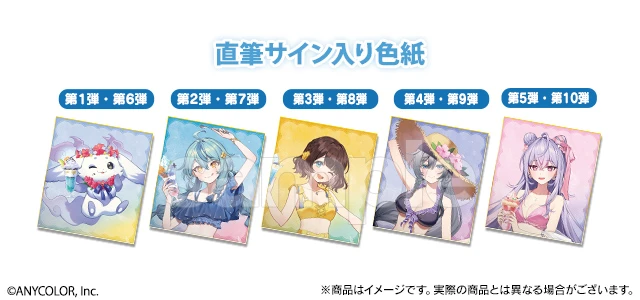 にじさんじ「Splash Summer!!」スクラッチ
