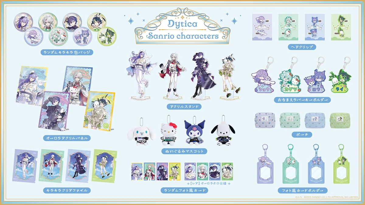 Dytica×サンリオキャラクターズ