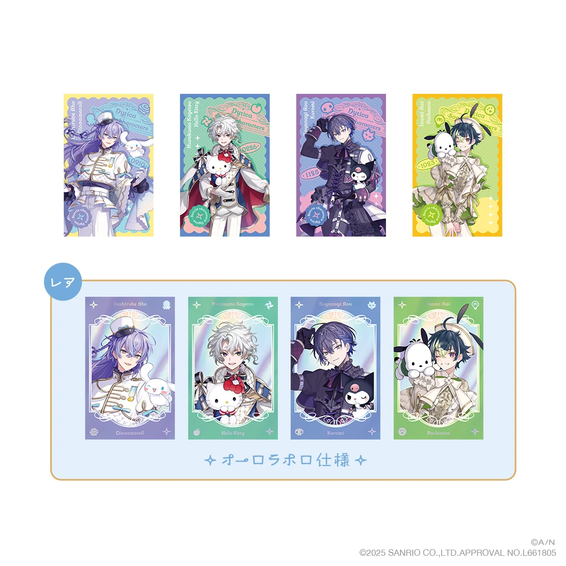 Dytica×サンリオキャラクターズ