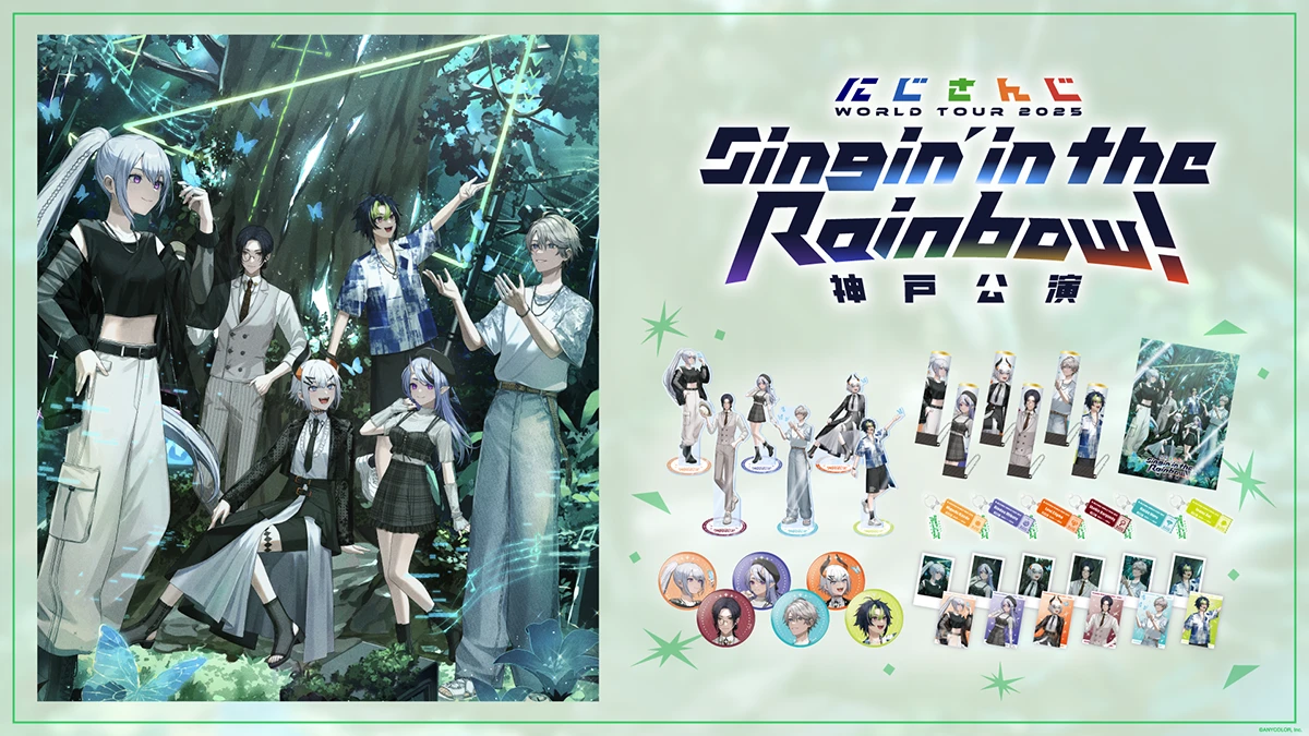 にじさんじ WORLD TOUR 2025 Singin’ in the Rainbow！神戸公演