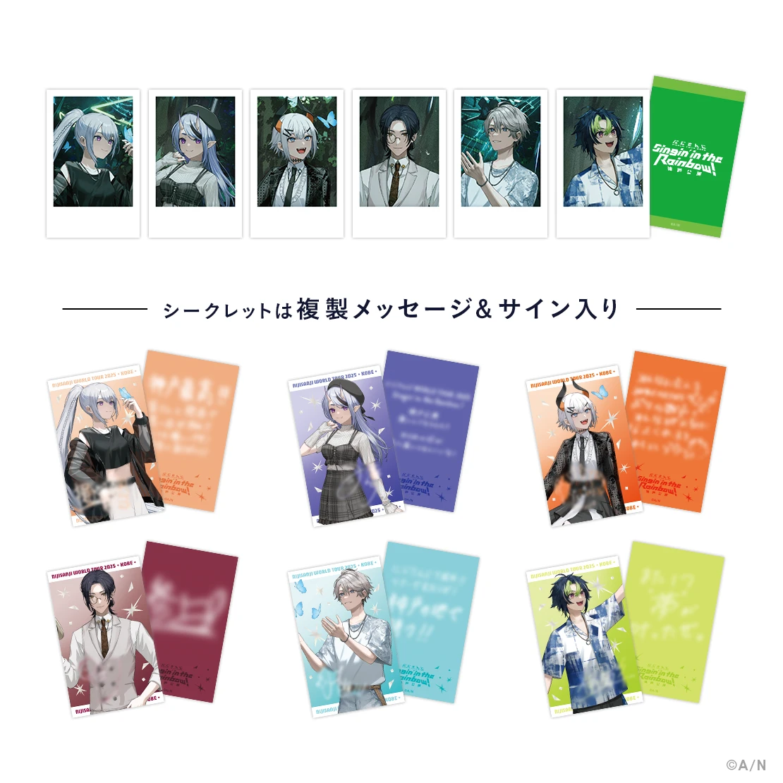 にじさんじ WORLD TOUR 2025 Singin’ in the Rainbow！神戸公演