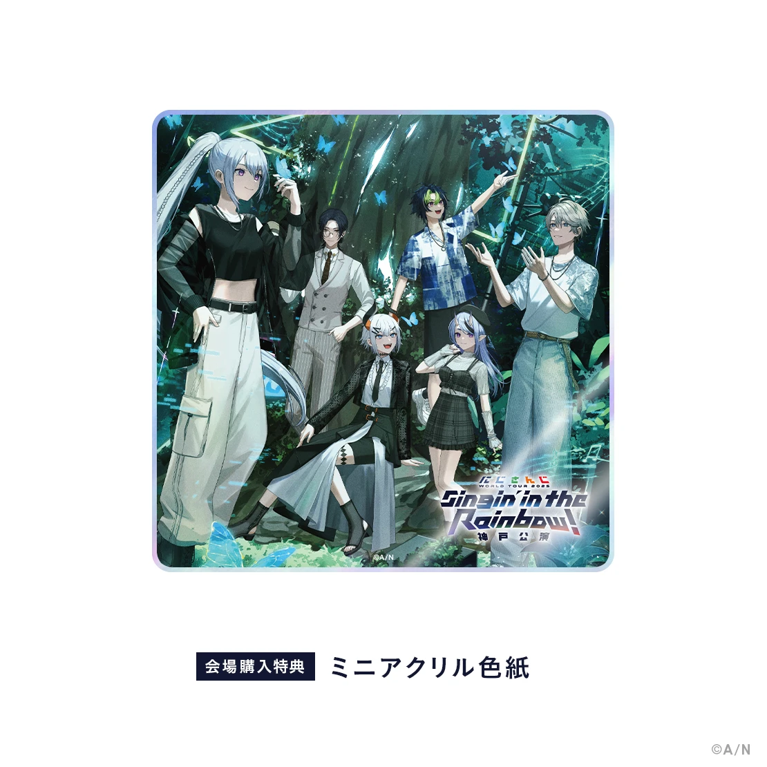 にじさんじ WORLD TOUR 2025 Singin’ in the Rainbow！神戸公演