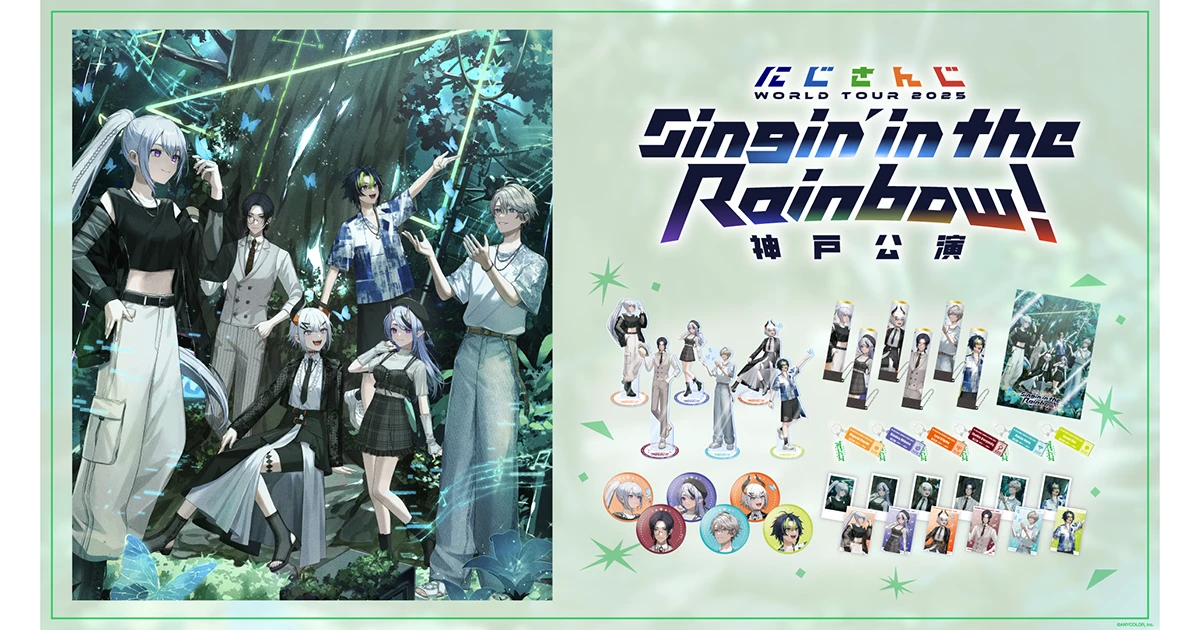 にじさんじ WORLD TOUR 2025 Singin’ in the Rainbow！神戸公演