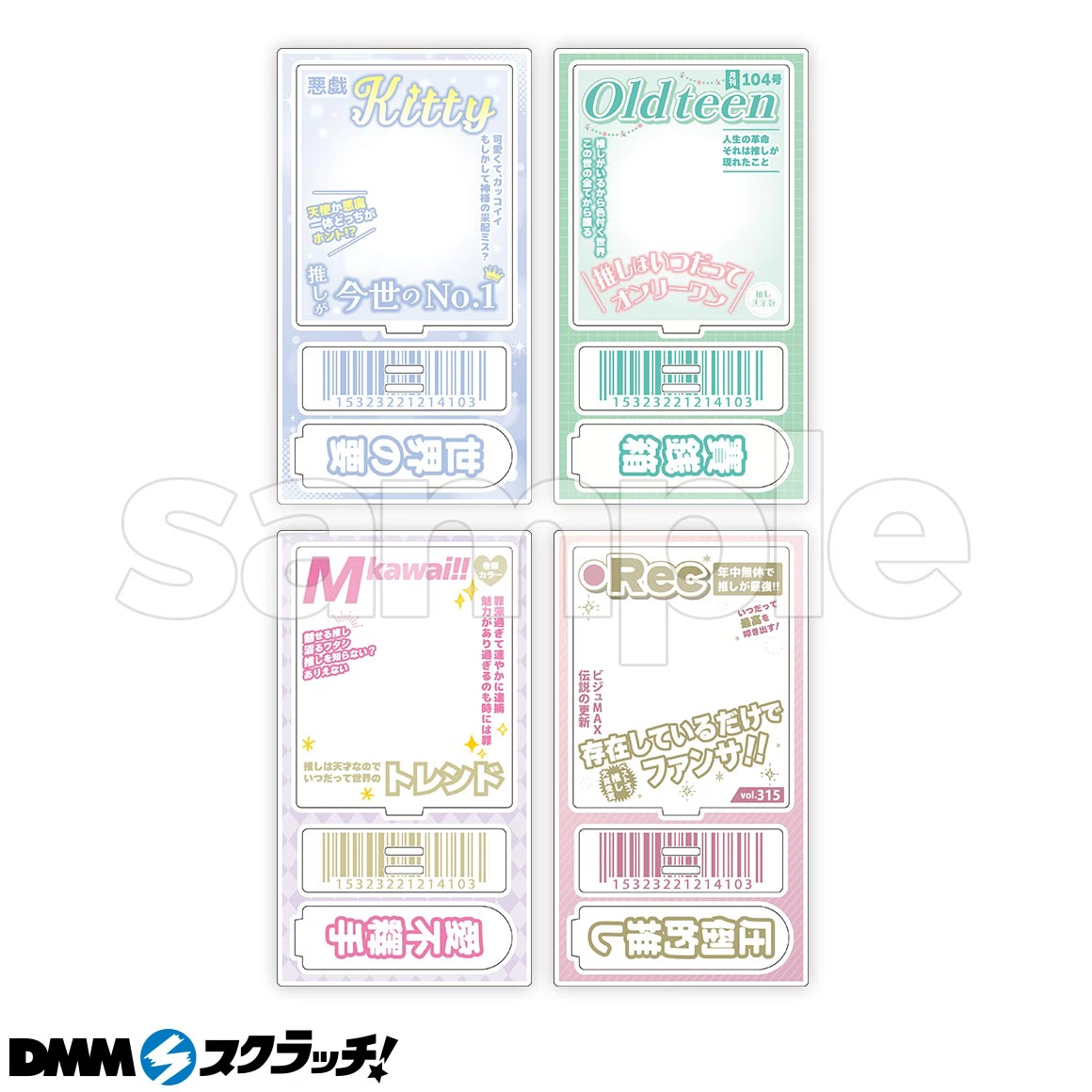 推しらっち×ウチらギャルだし スクラッチ