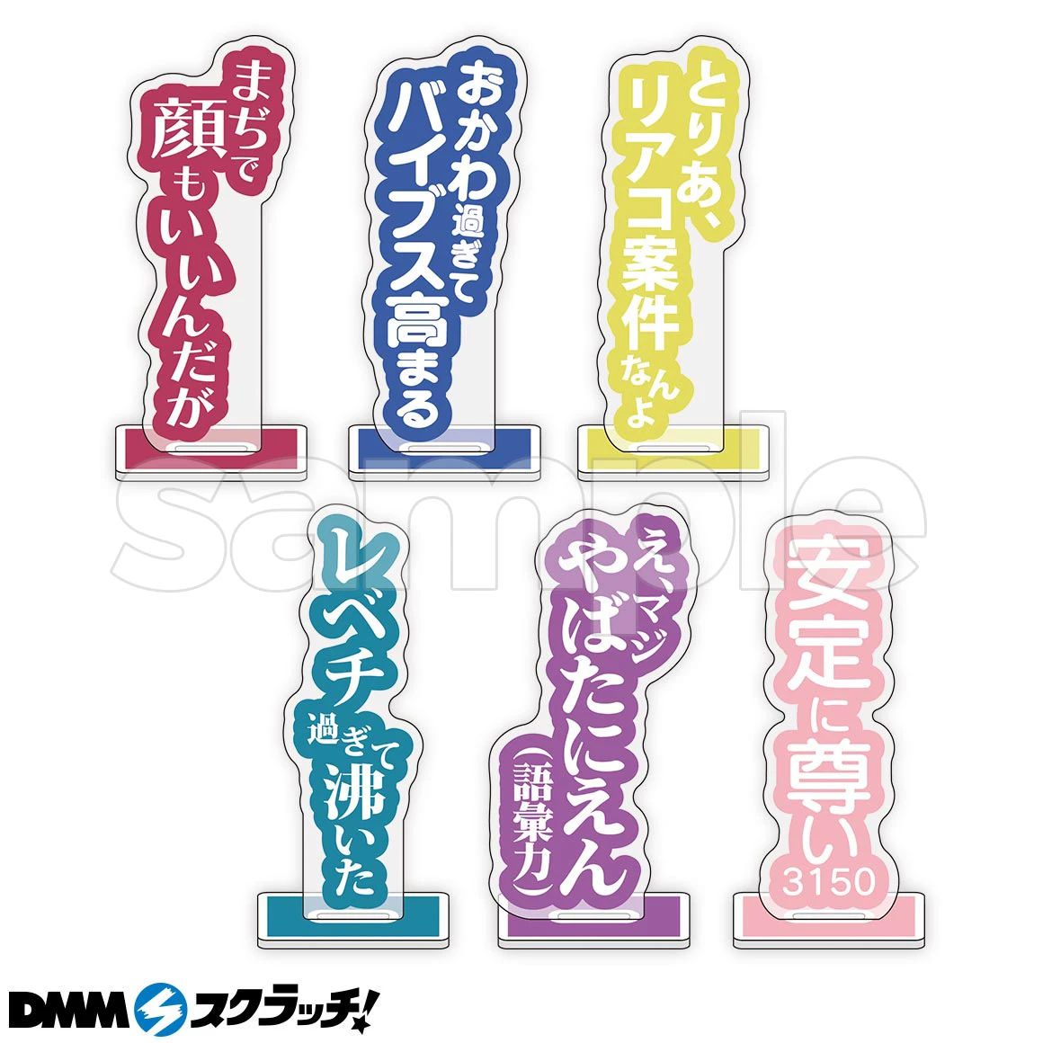 推しらっち×ウチらギャルだし スクラッチ