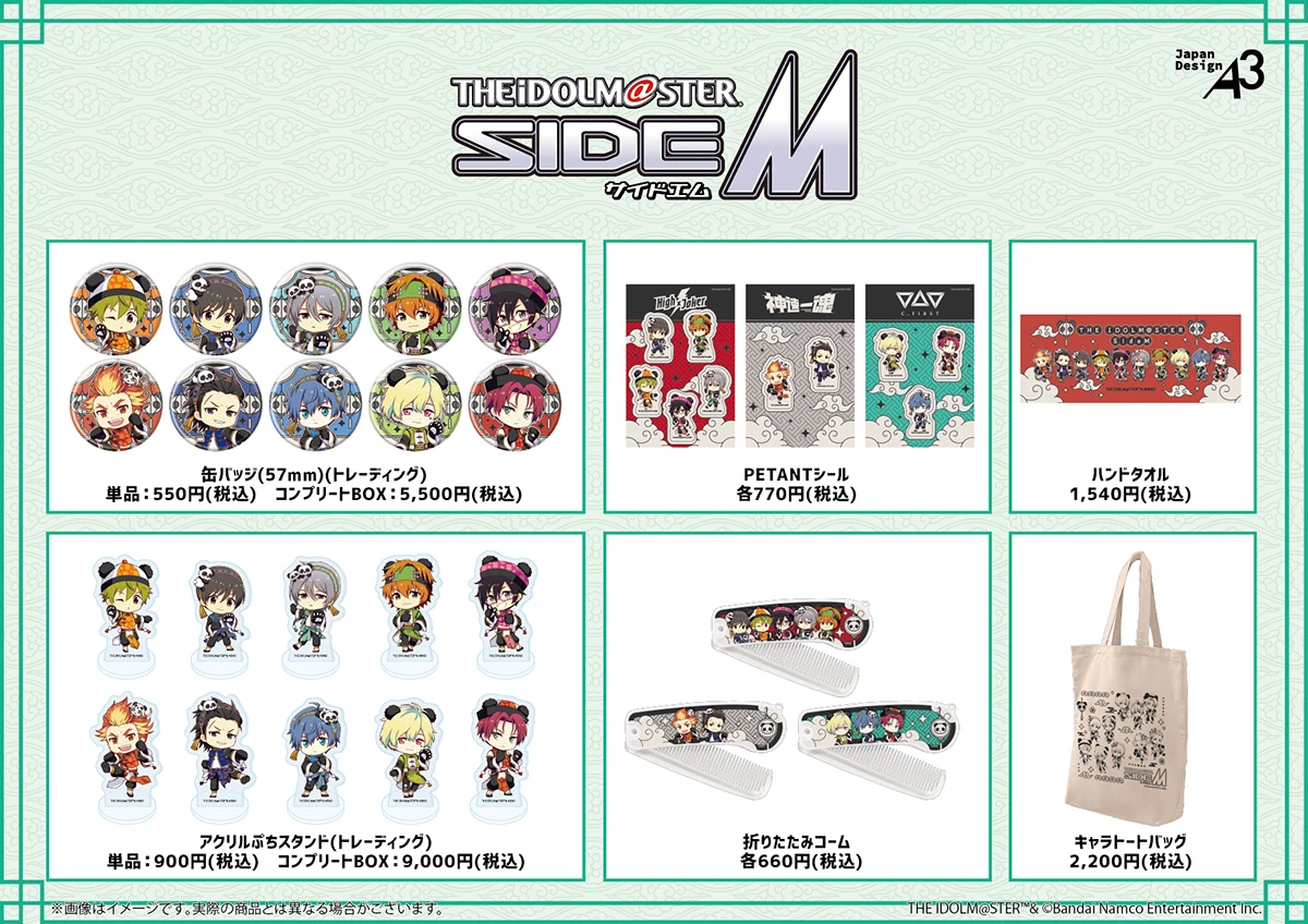 『アイドルマスター SideM』POP UP SHOP in ChinaTown80 Hall